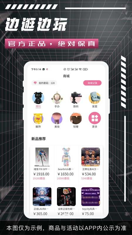 蘑菇赏3
