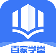 百家学堂培训学校安卓中文免费（暂未上线）