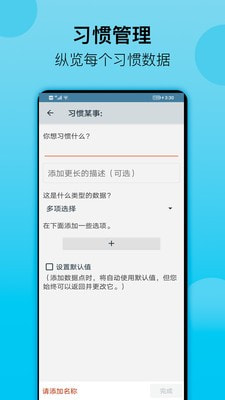 习惯小记2