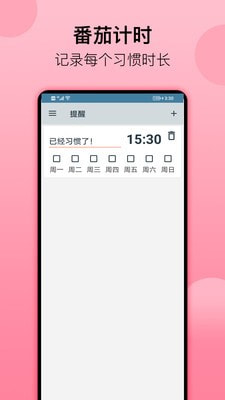 习惯小记1
