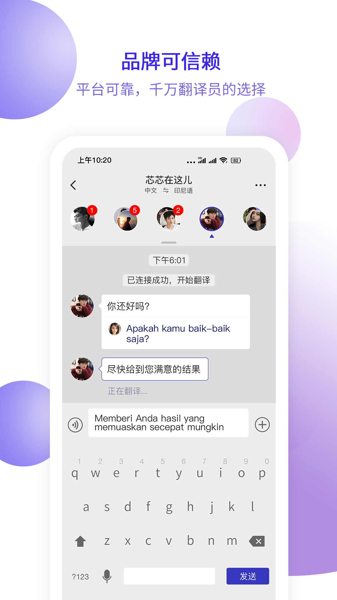 快嘴翻译1