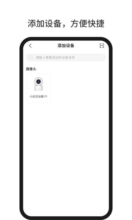 小白慧家（创米智家）1