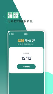 每日走路4