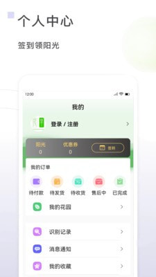 一花草4