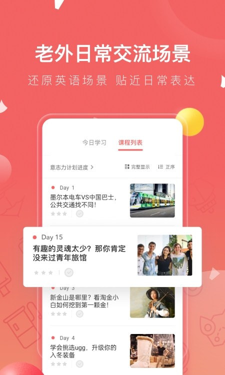 番茄英语20222