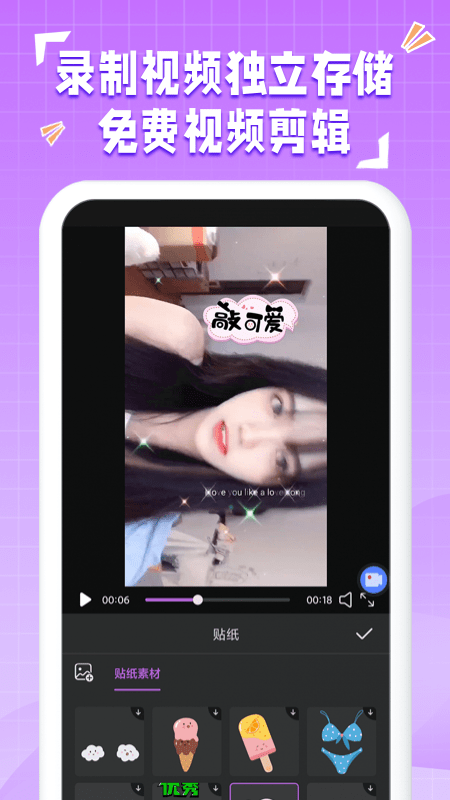 一键录屏神器3
