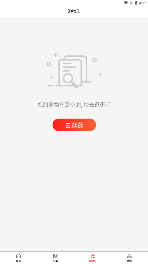 废淘淘商城3