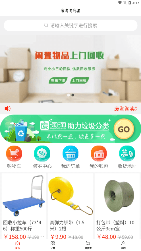 废淘淘商城1