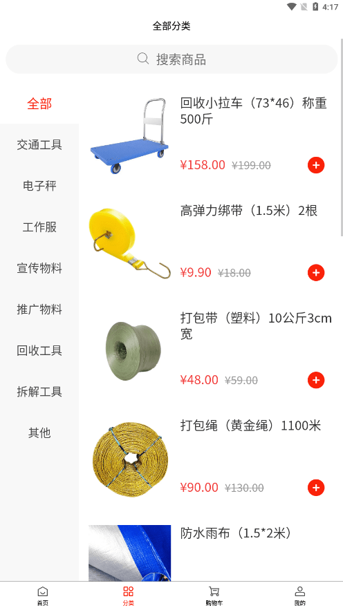 废淘淘商城0