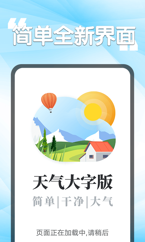 瓜子天气1
