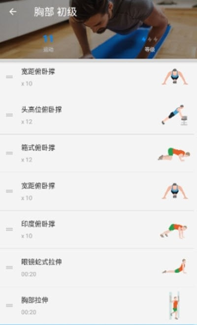 无器械健身动作大全2