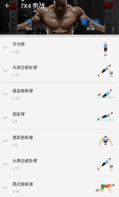 无器械健身动作大全1
