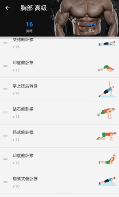无器械健身动作大全0