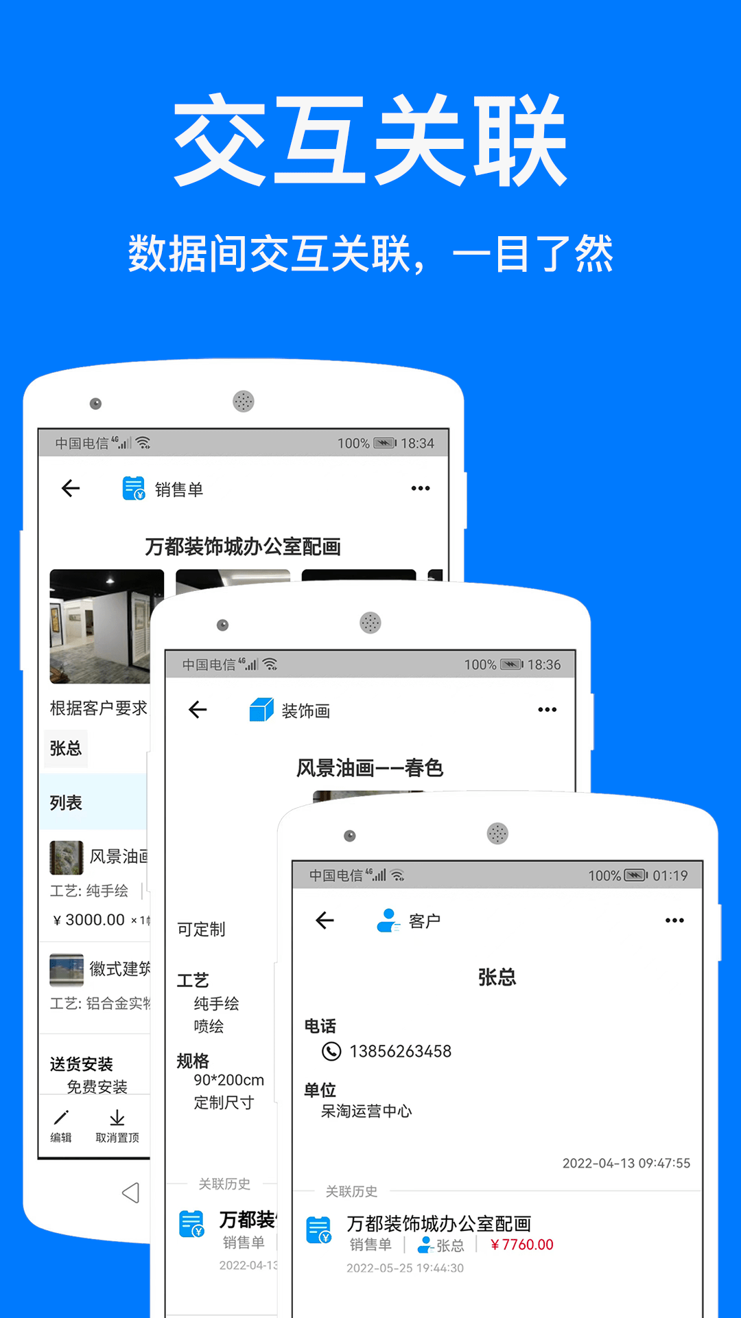 襄云(数据管理)2