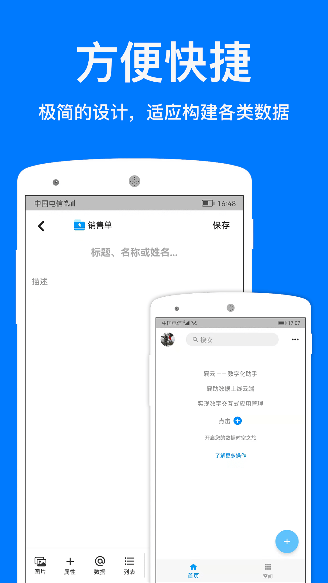 襄云(数据管理)0