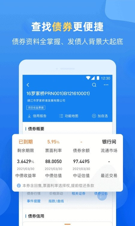 企业预警通1