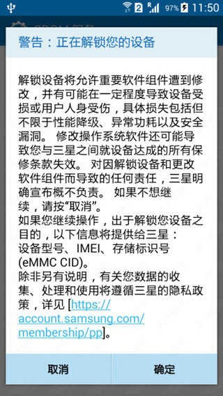 CROM服务最新版下载3