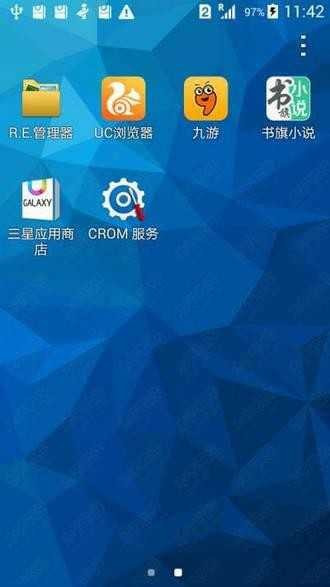 CROM服务最新版下载2