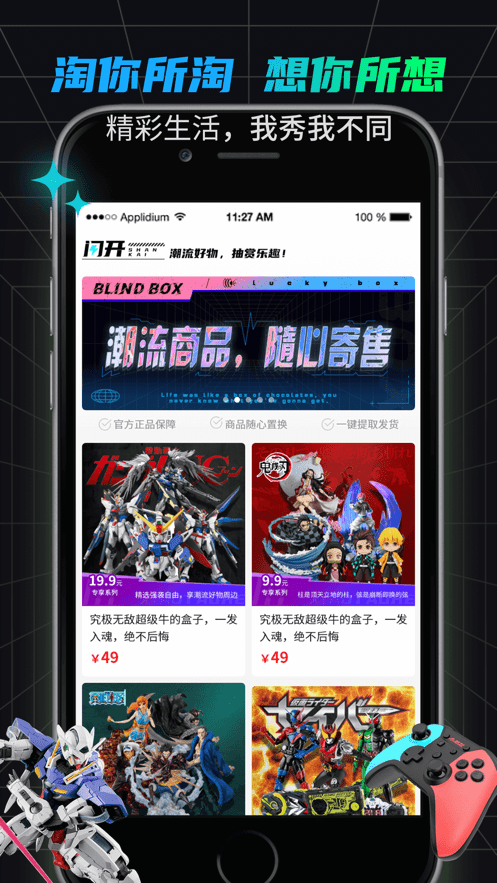 闪开3