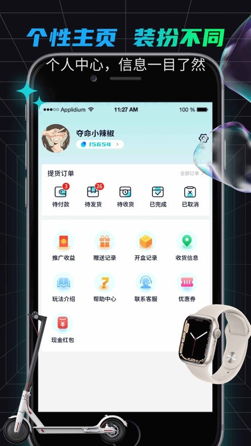 闪开2