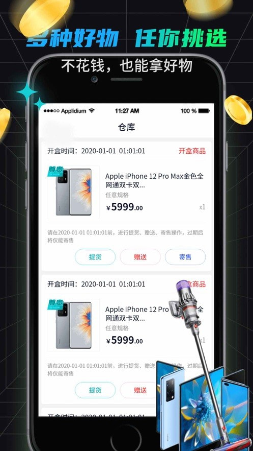 闪开0