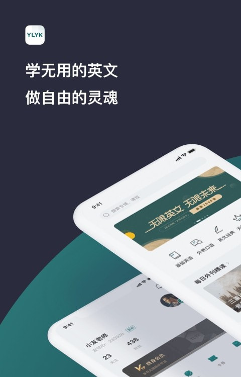 友邻优课3