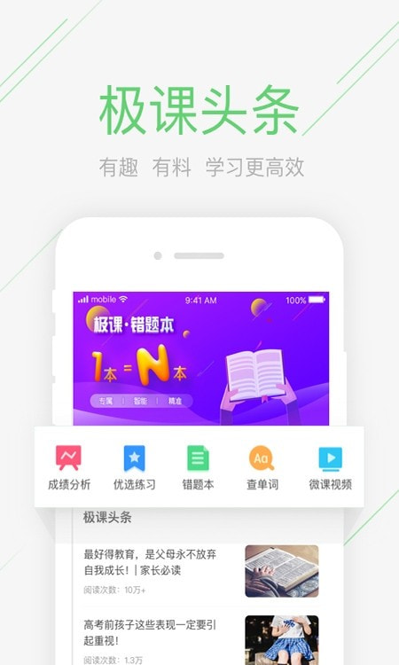 极课大数据app(极课同学)2