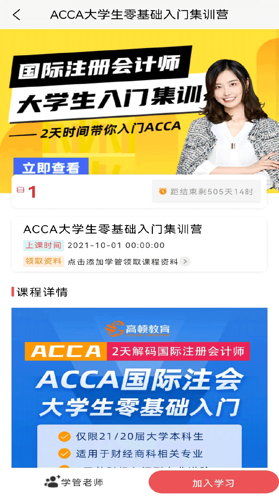 ACCA考题库4