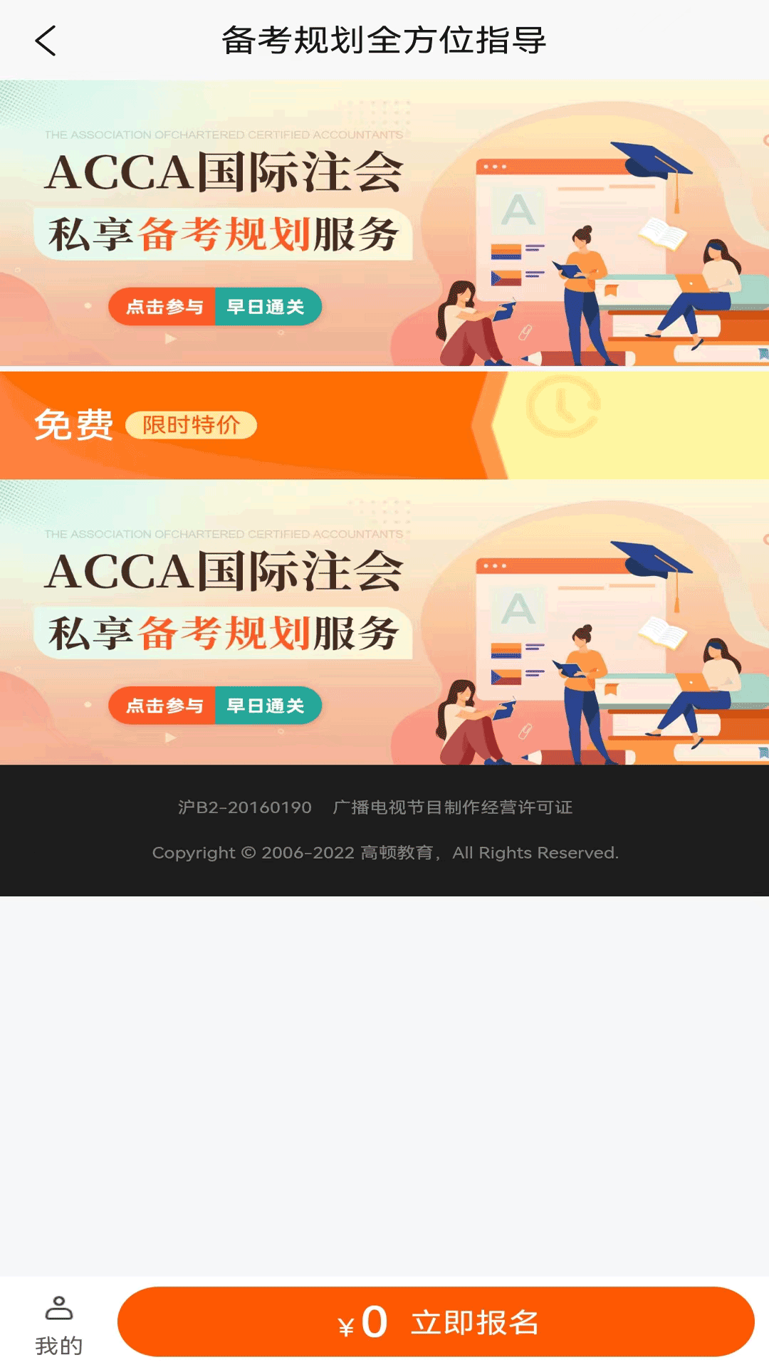 ACCA考题库3