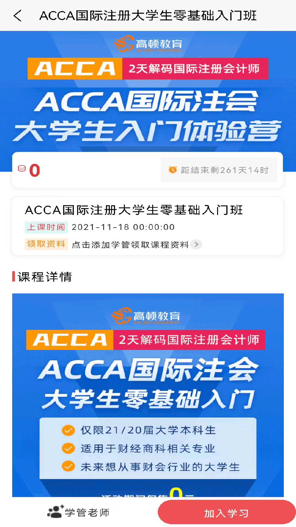 ACCA考题库2