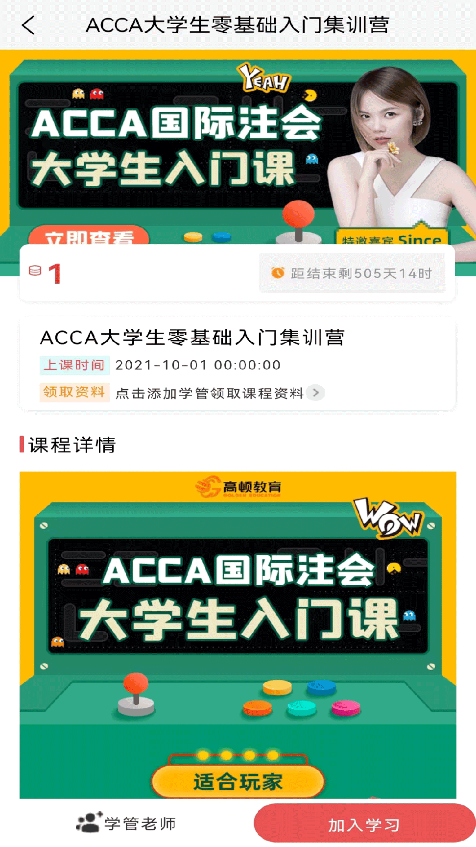 ACCA考题库1