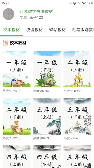 数字书法2