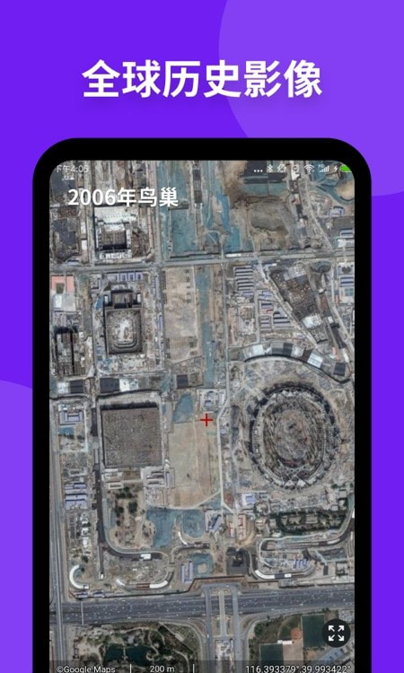 新知卫星地图2022版2