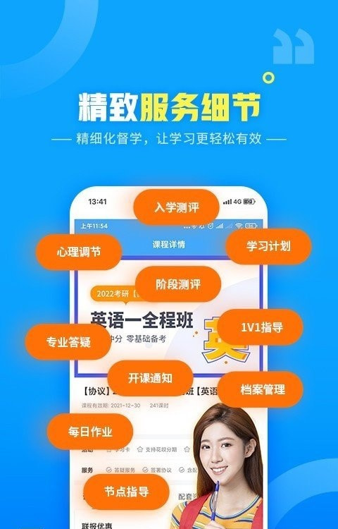 文都网校(考研课程学习)3
