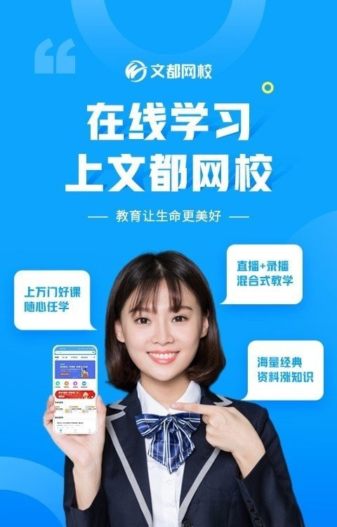 文都网校(考研课程学习)0