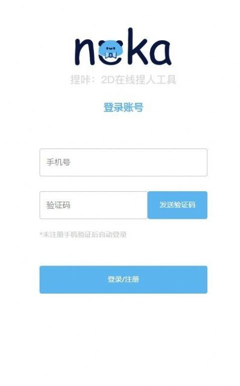 捏咔neka2d捏人0