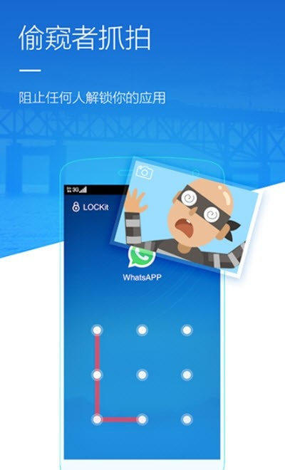智邑手机应用锁2