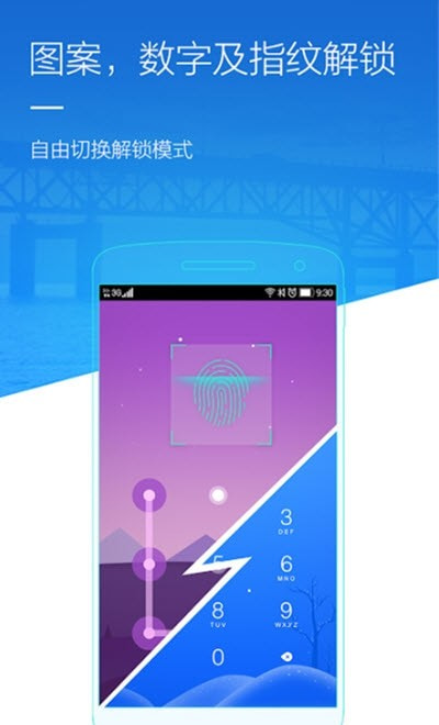 智邑手机应用锁0