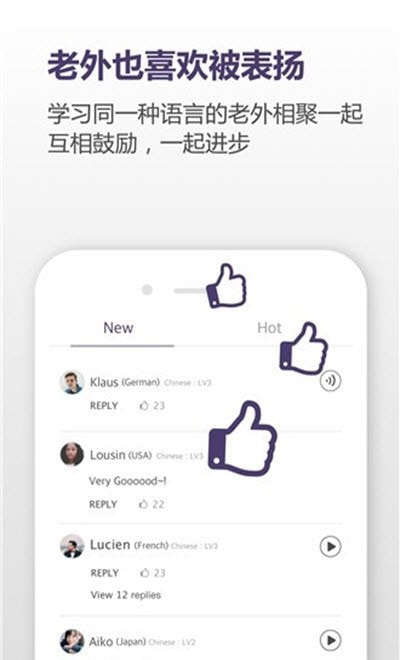 嗨语(外语学习互助平台)0