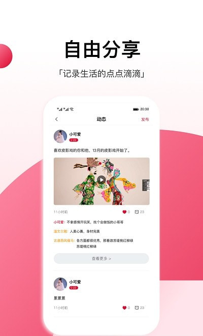 工福缘（相亲交友）1