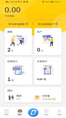 趣展业2