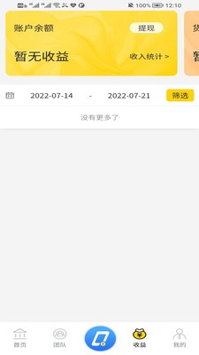 趣展业1