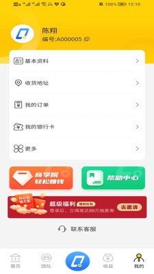 趣展业0