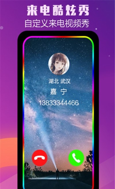 曲面闪光0