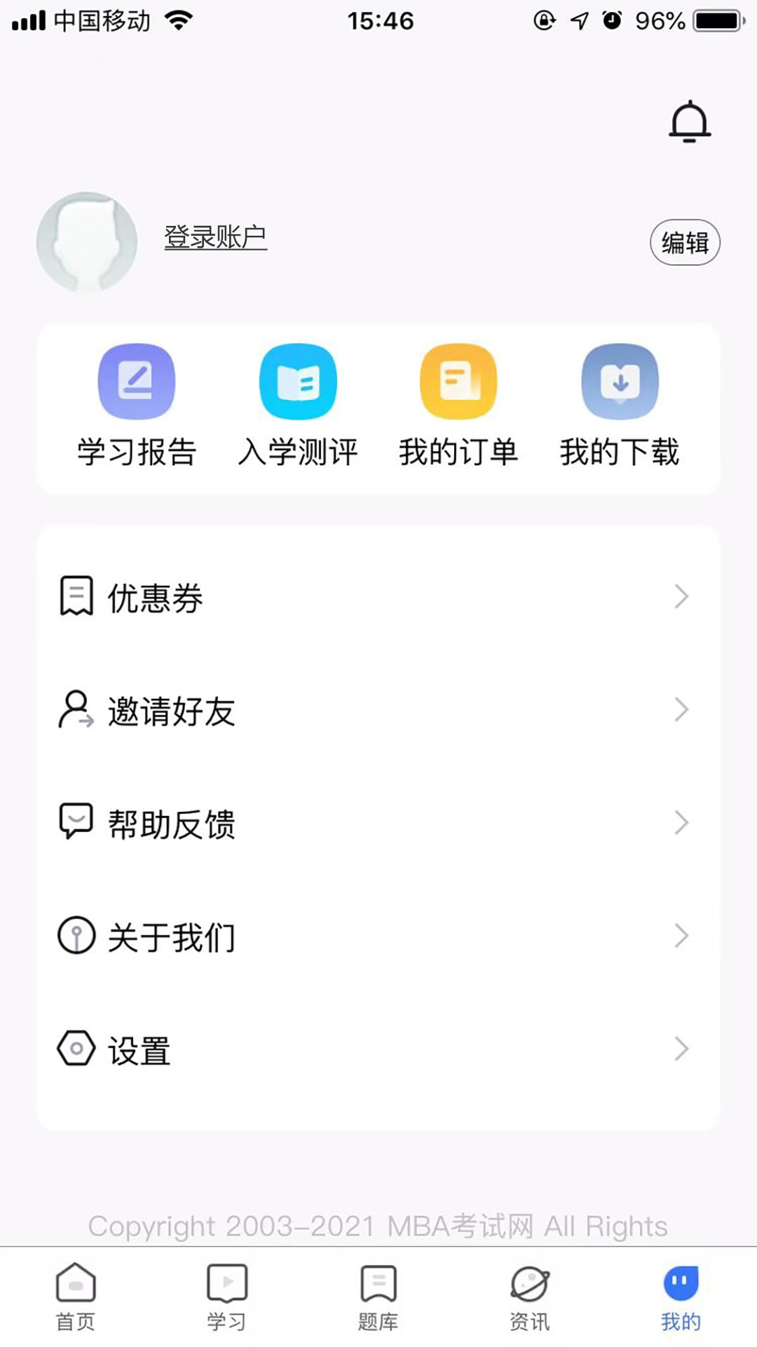 MBA考试网2