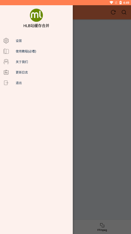 HLB站缓存合并2