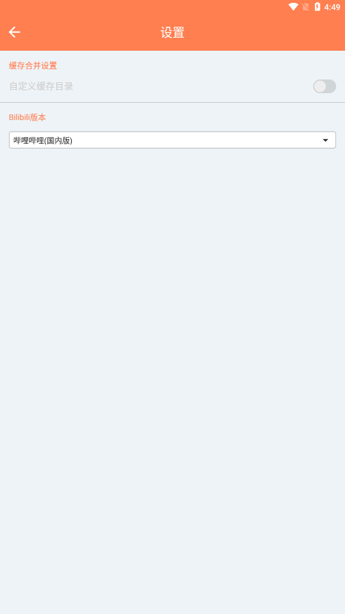 HLB站缓存合并1