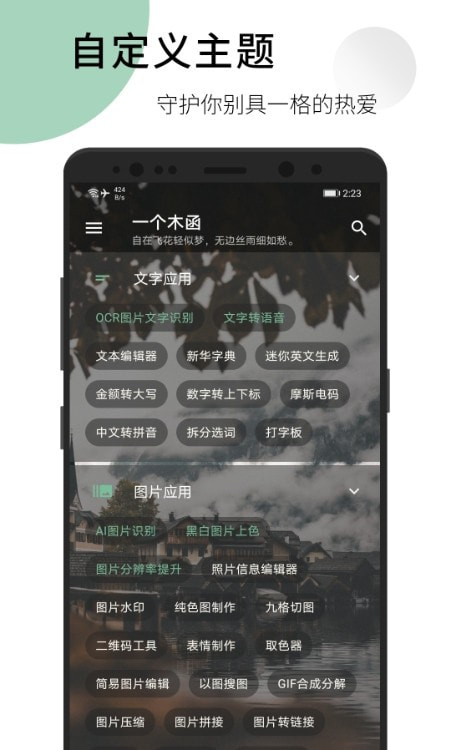 一个木函工具箱2