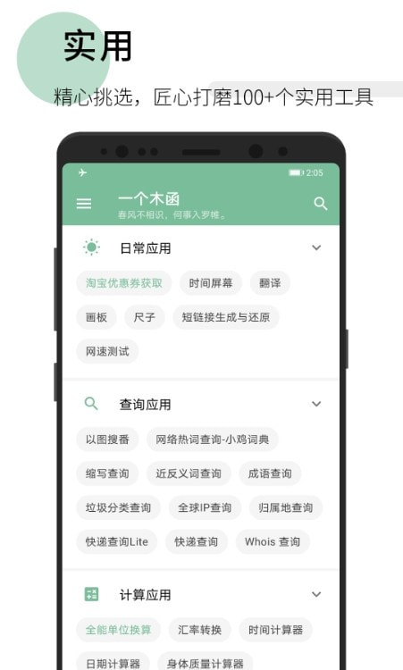 一个木函工具箱0