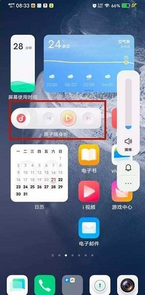 原子随身听2